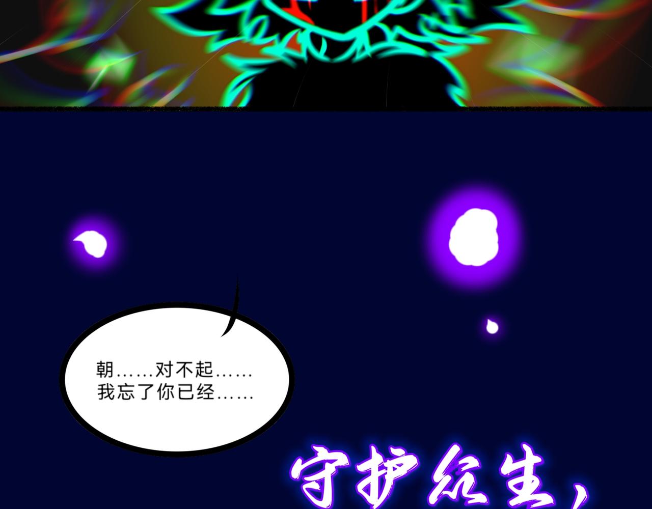 《长安异兽志》第十七话 吟唱 第26页