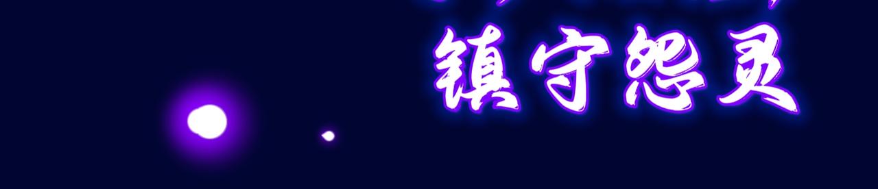 《长安异兽志》第十七话 吟唱 第27页