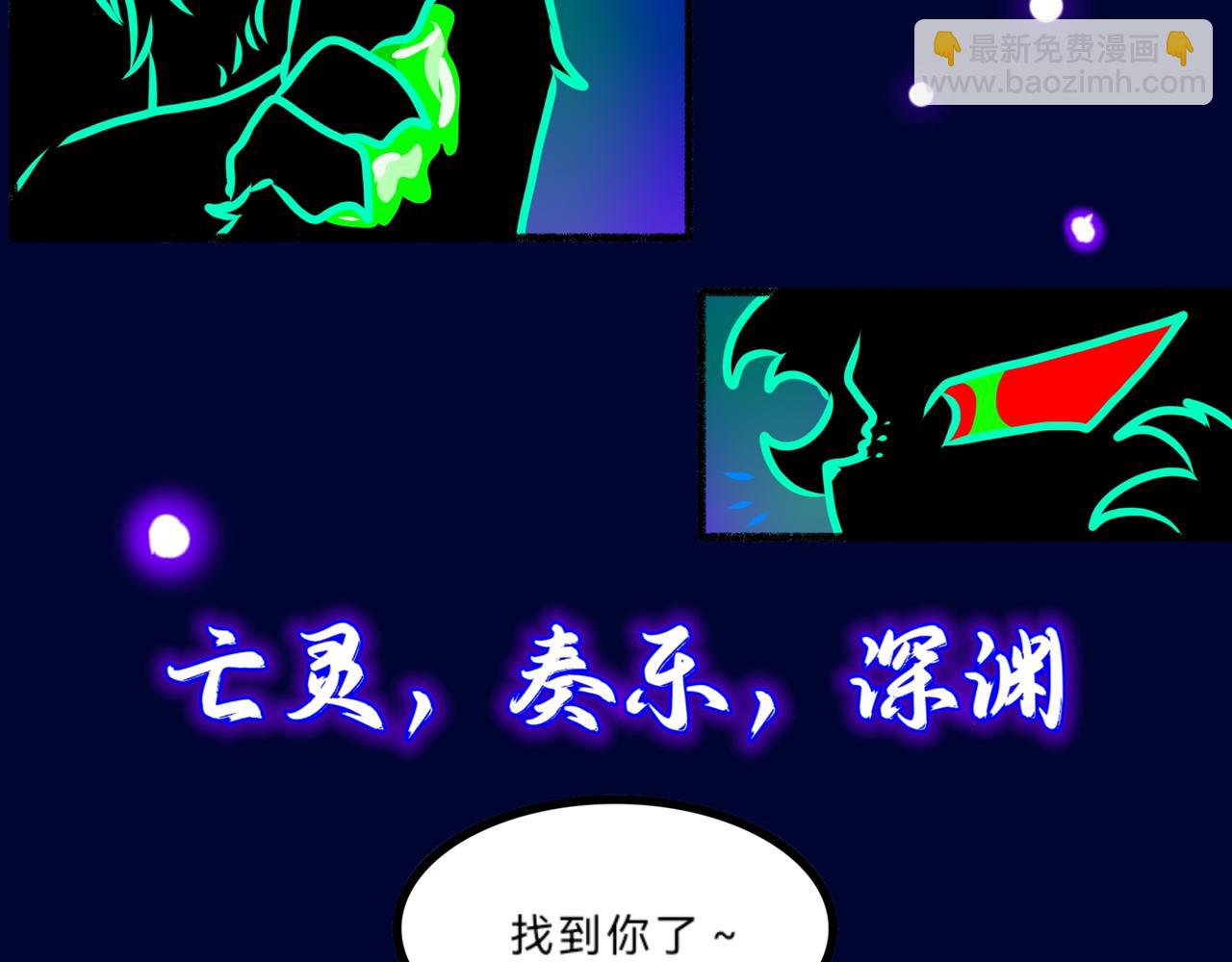 《长安异兽志》第十七话 吟唱 第32页