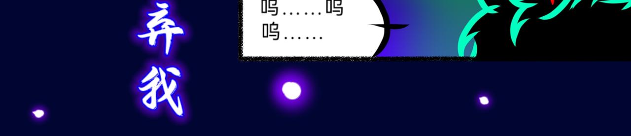 《长安异兽志》第十七话 吟唱 第36页