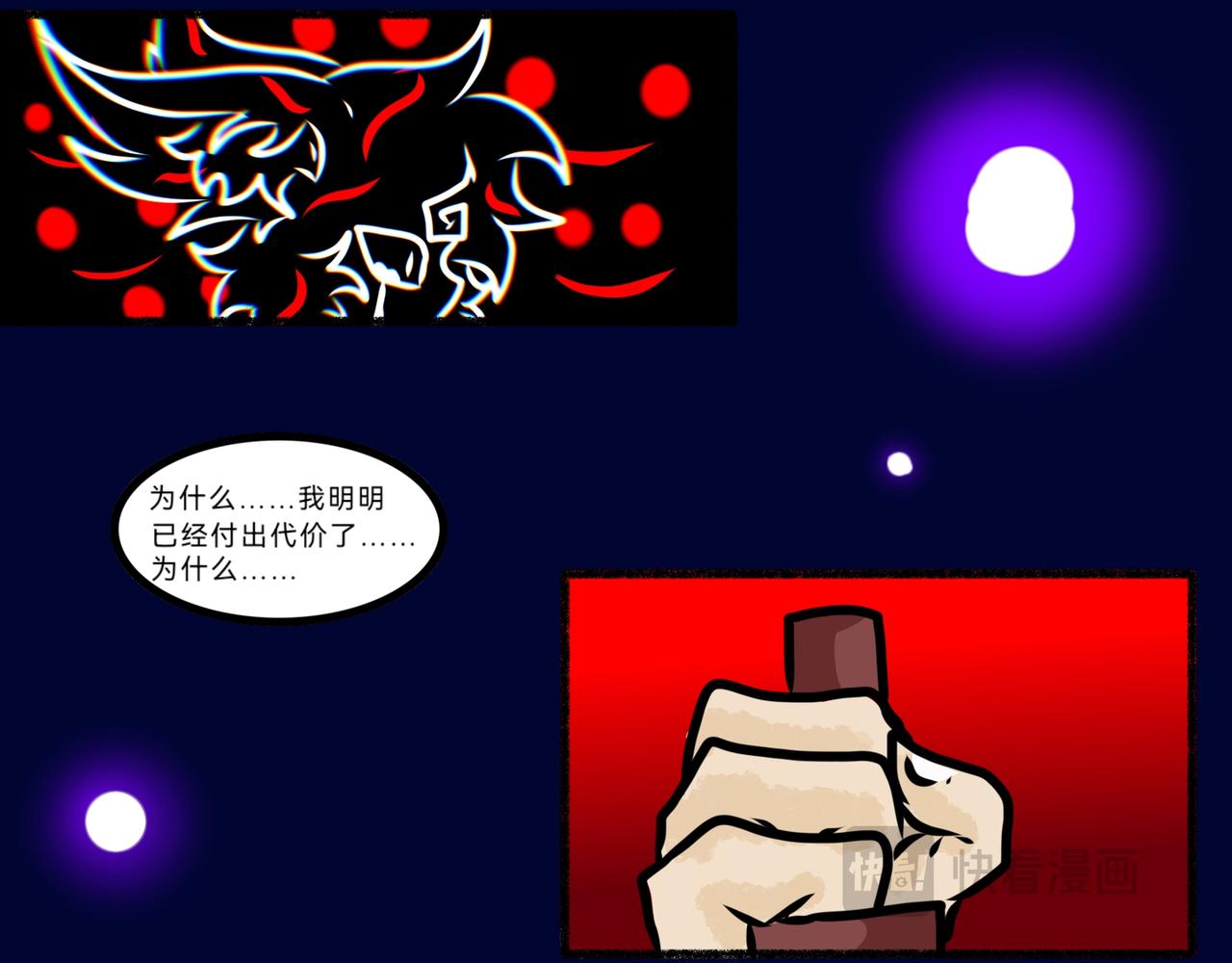 《长安异兽志》第十七话 吟唱 第37页