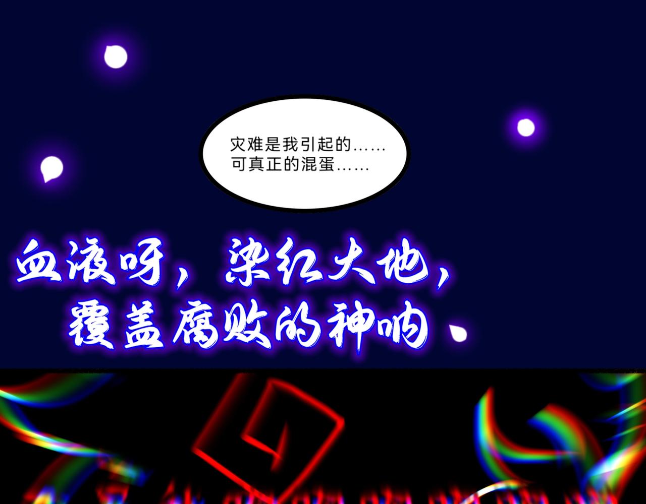 《长安异兽志》第十七话 吟唱 第38页