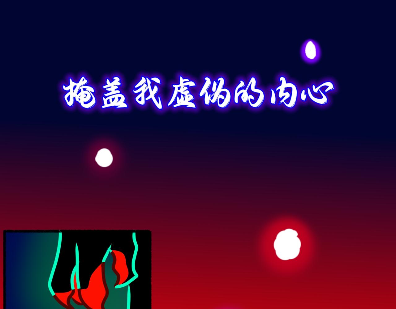 《长安异兽志》第十七话 吟唱 第40页
