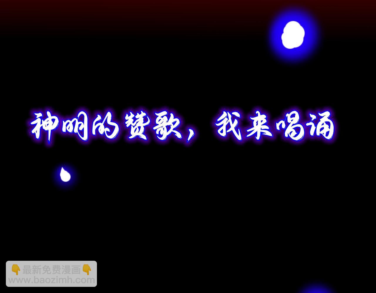 《长安异兽志》第十七话 吟唱 第44页