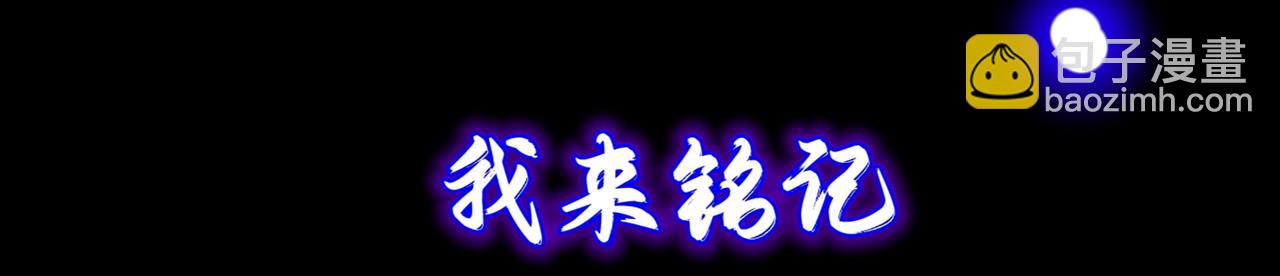 《长安异兽志》第十七话 吟唱 第45页