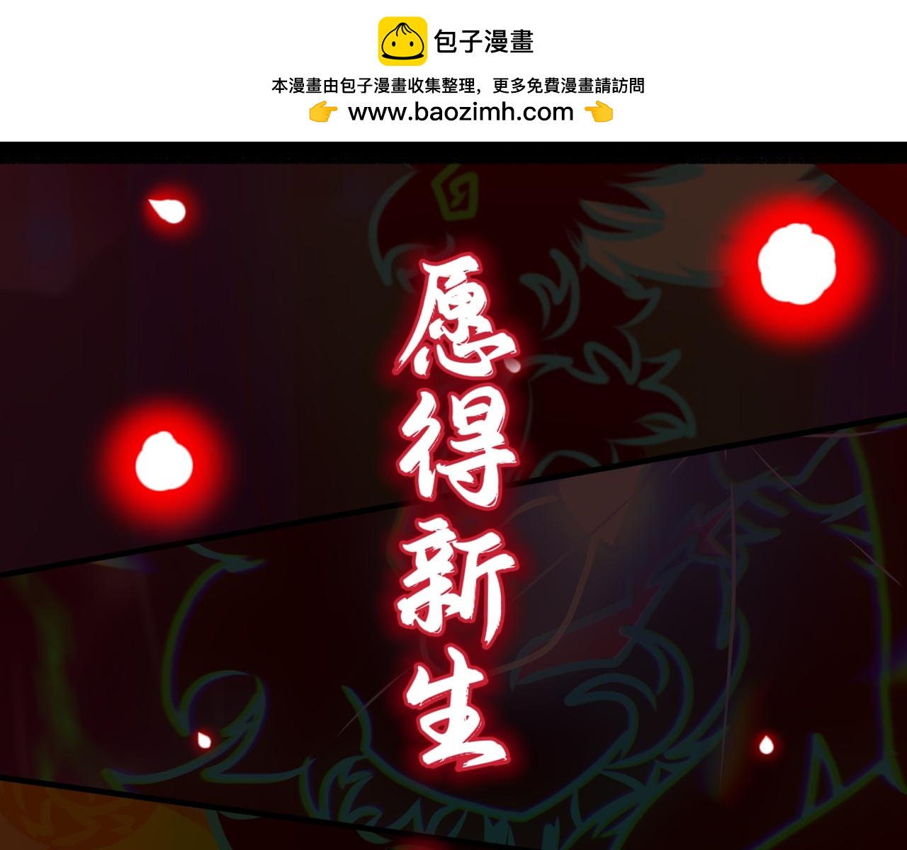《长安异兽志》第十七话 吟唱 第46页