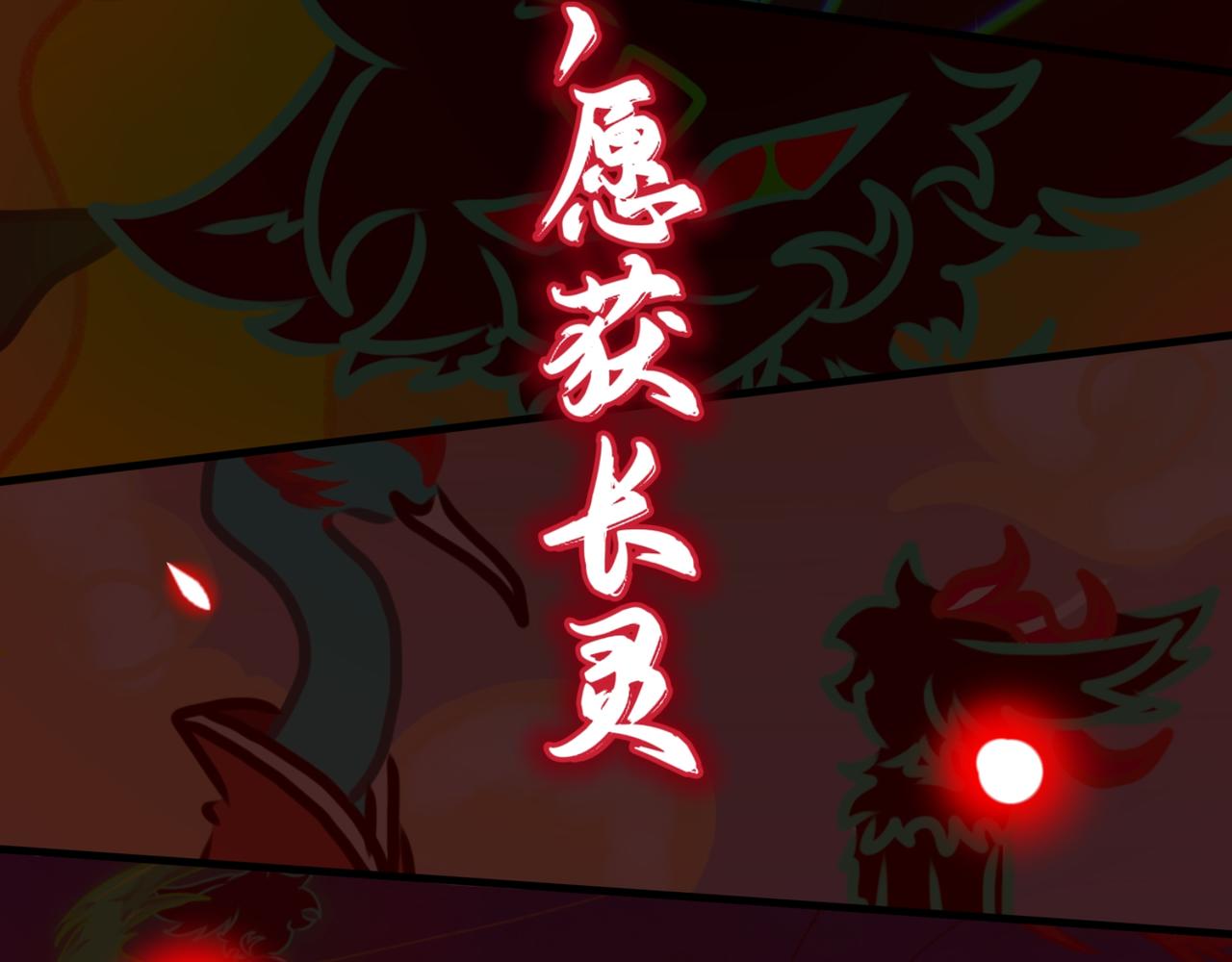 《长安异兽志》第十七话 吟唱 第47页