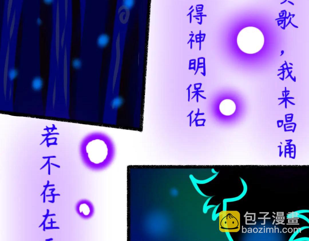 《长安异兽志》第十七话 吟唱 第5页