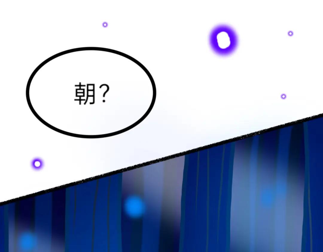 《长安异兽志》第十七话 吟唱 第7页