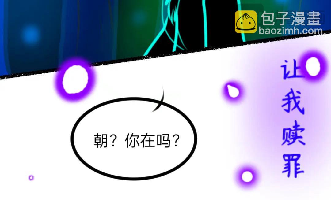 《长安异兽志》第十七话 吟唱 第9页