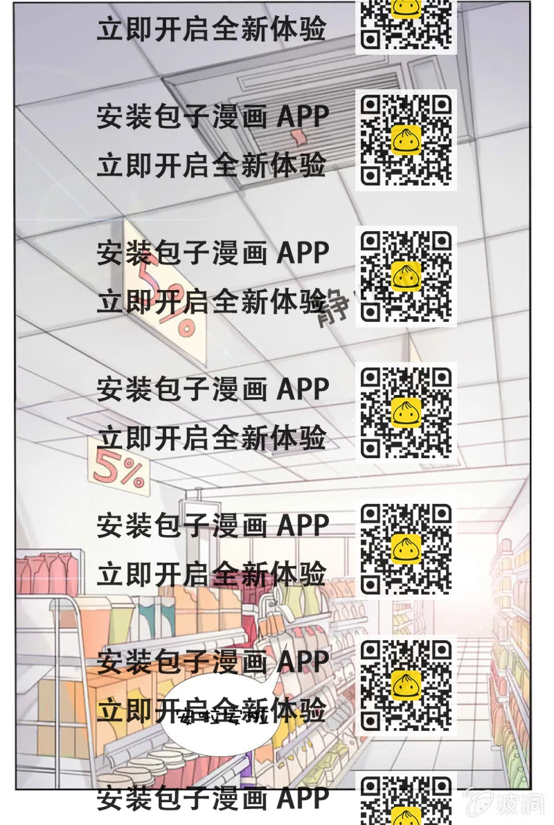 《爱你的零个理由》第一话 第2页