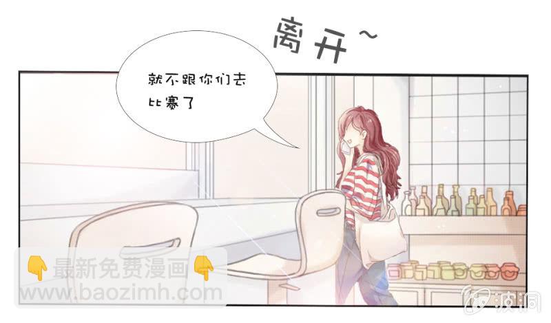 《爱你的零个理由》第一话 第4页