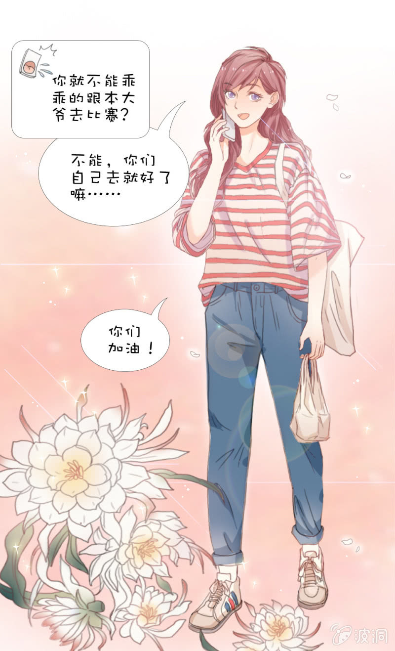 《爱你的零个理由》第一话 第5页