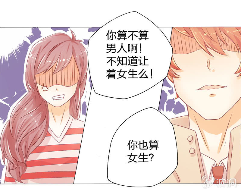 《爱你的零个理由》第二话 第11页