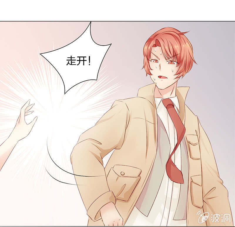 《爱你的零个理由》第二话 第15页