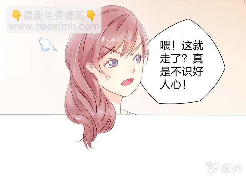 《爱你的零个理由》第二话 第16页