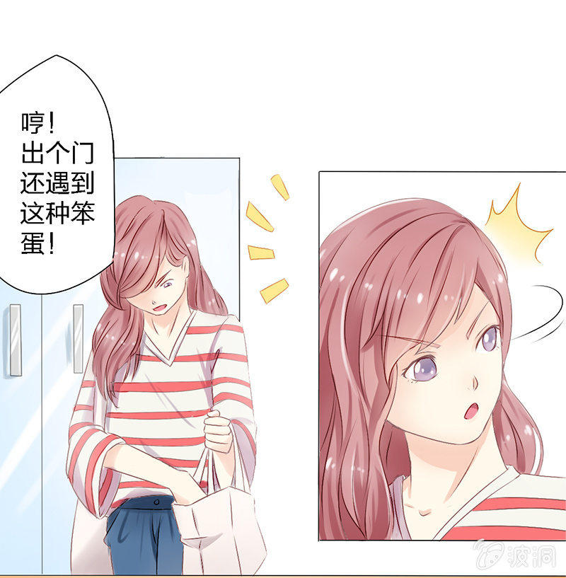 《爱你的零个理由》第二话 第17页