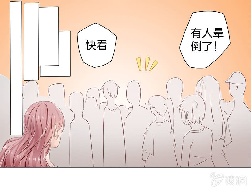 《爱你的零个理由》第二话 第18页