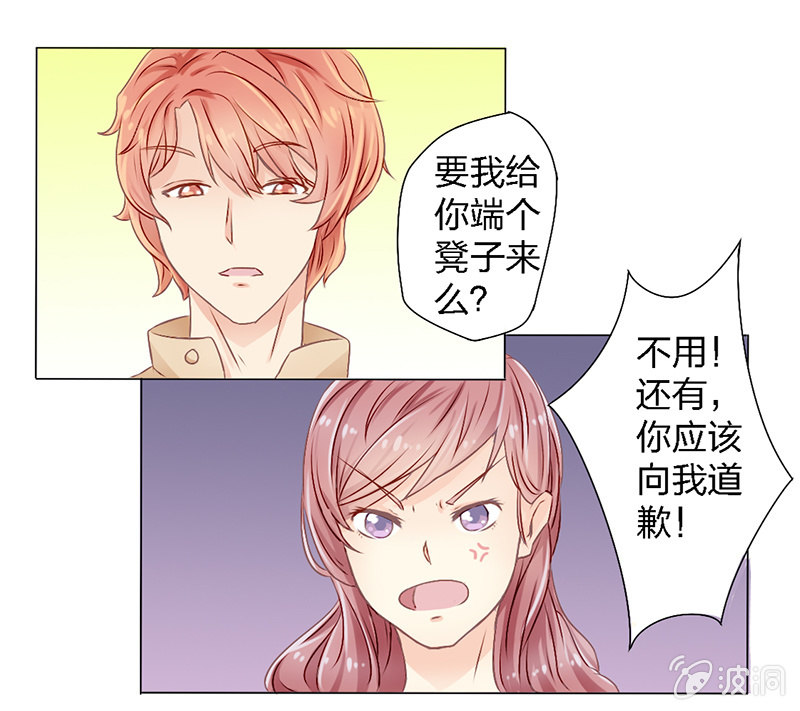 《爱你的零个理由》第二话 第1页