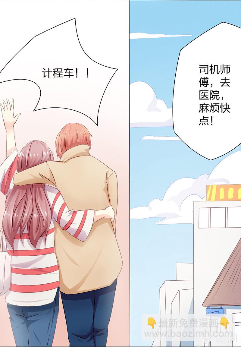 《爱你的零个理由》第二话 第21页