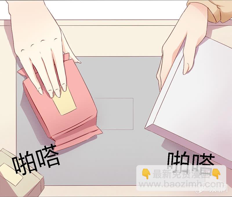 《爱你的零个理由》第二话 第5页