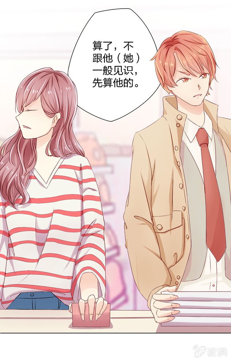 《爱你的零个理由》第二话 第7页