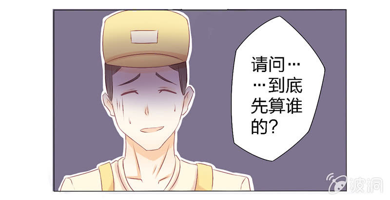 《爱你的零个理由》第二话 第9页