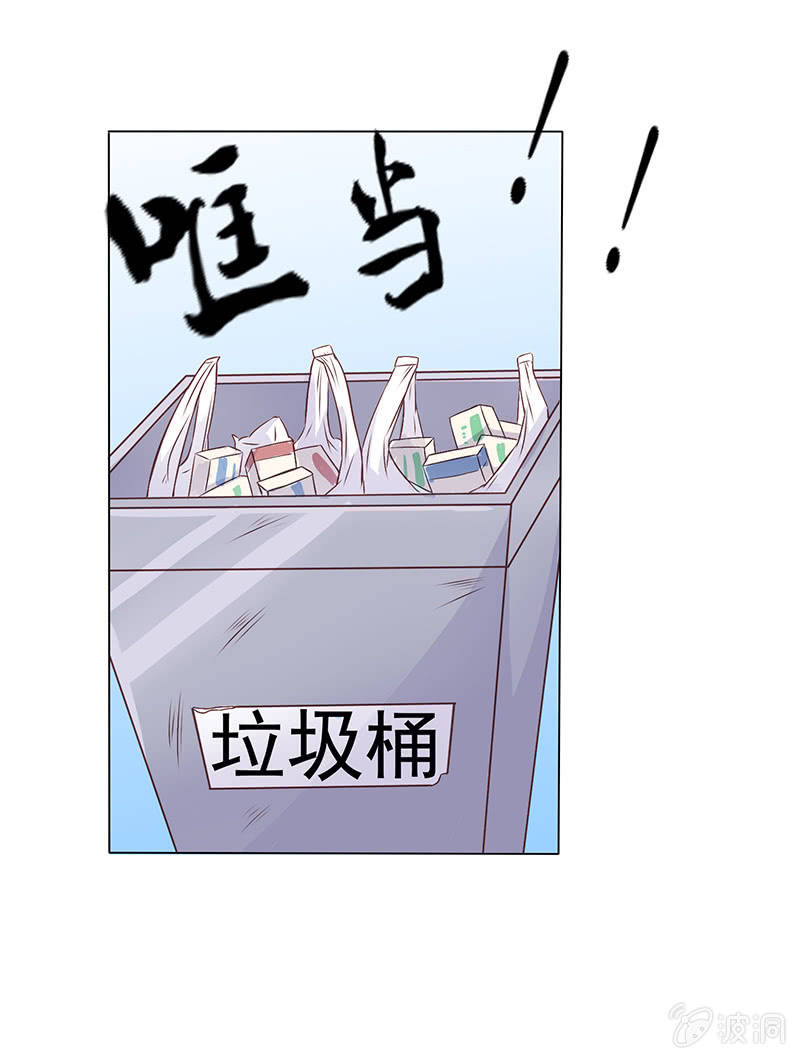 《爱你的零个理由》第三话 第12页