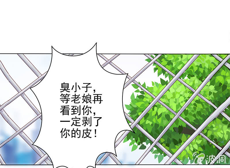 《爱你的零个理由》第三话 第13页