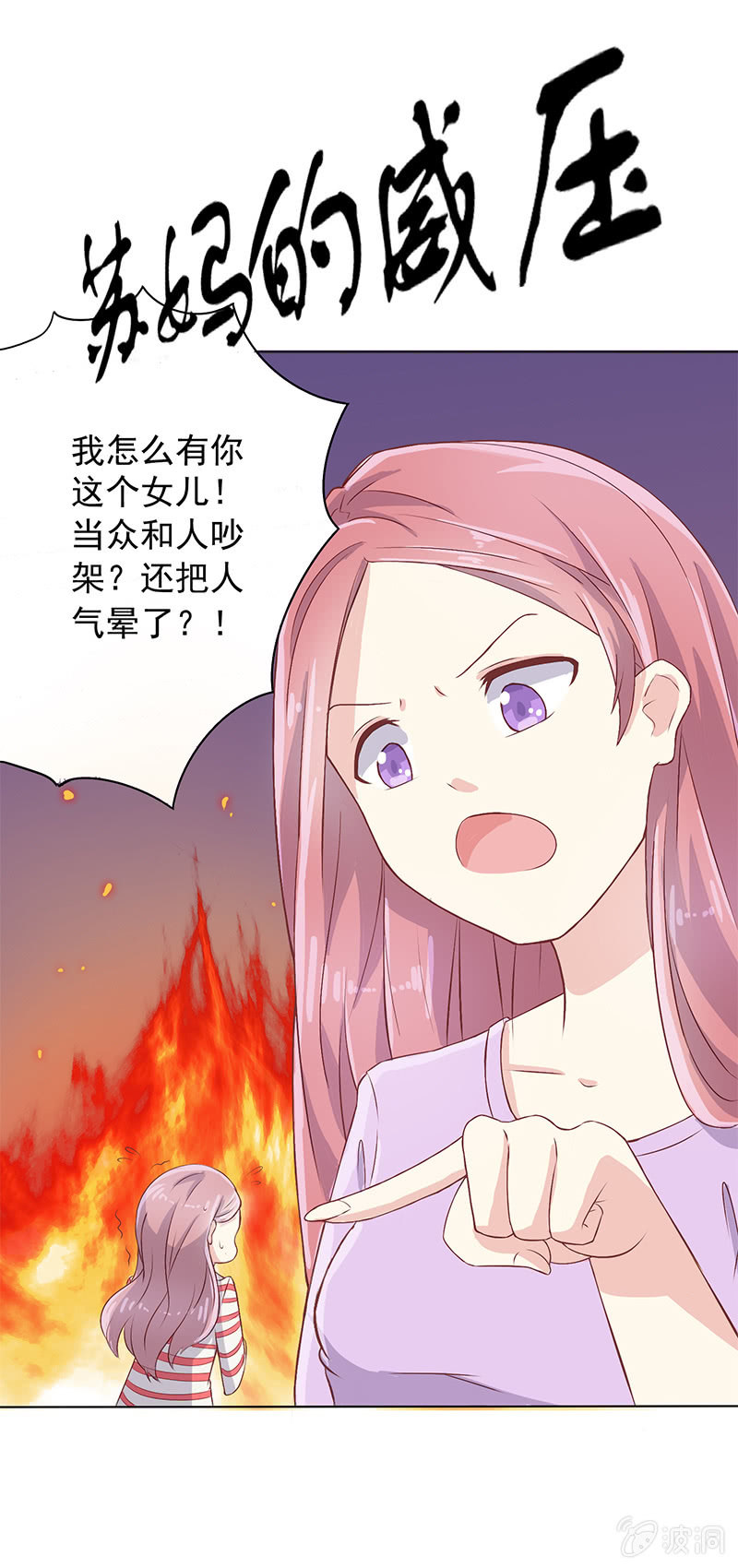 《爱你的零个理由》第三话 第18页