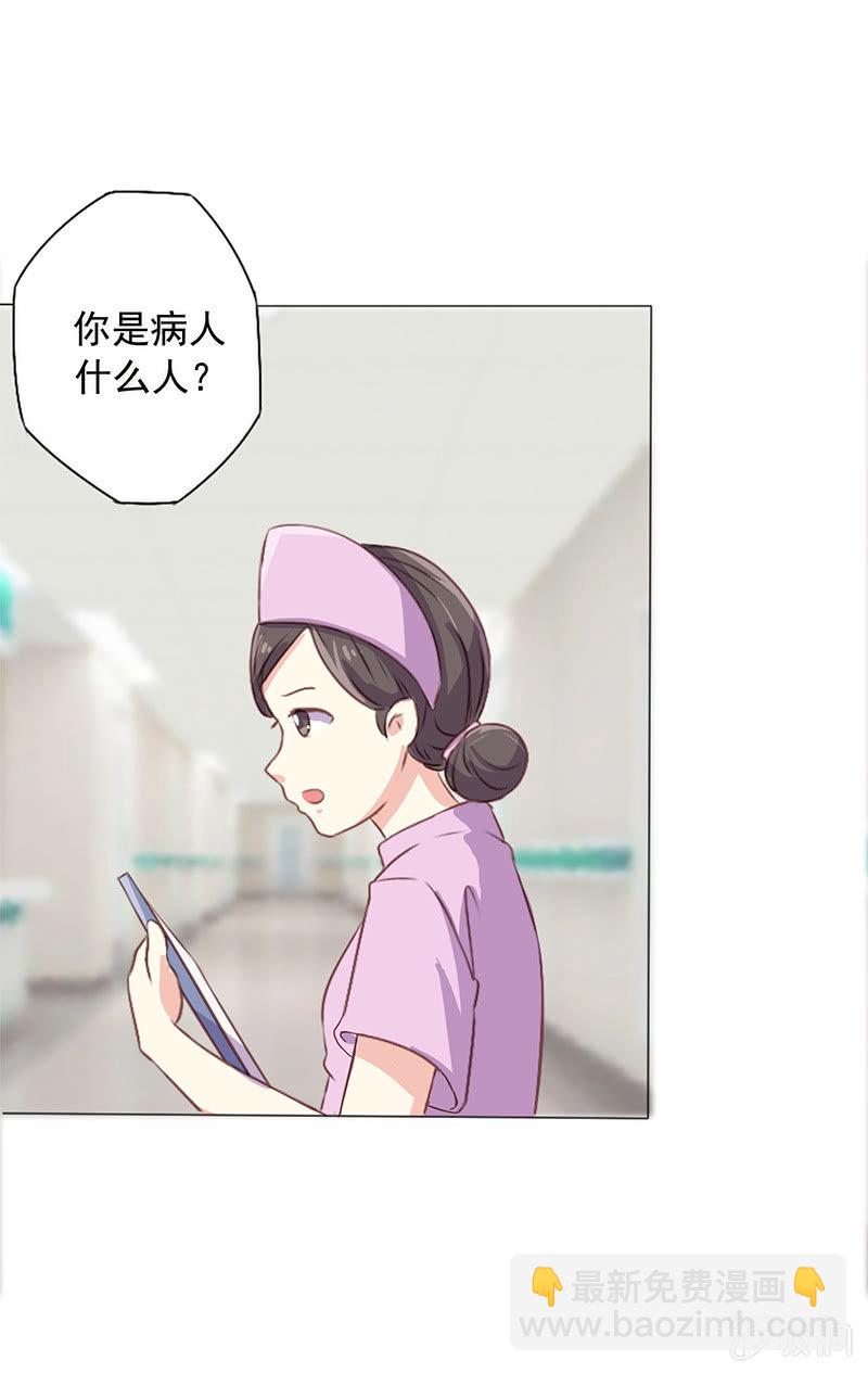《爱你的零个理由》第三话 第3页