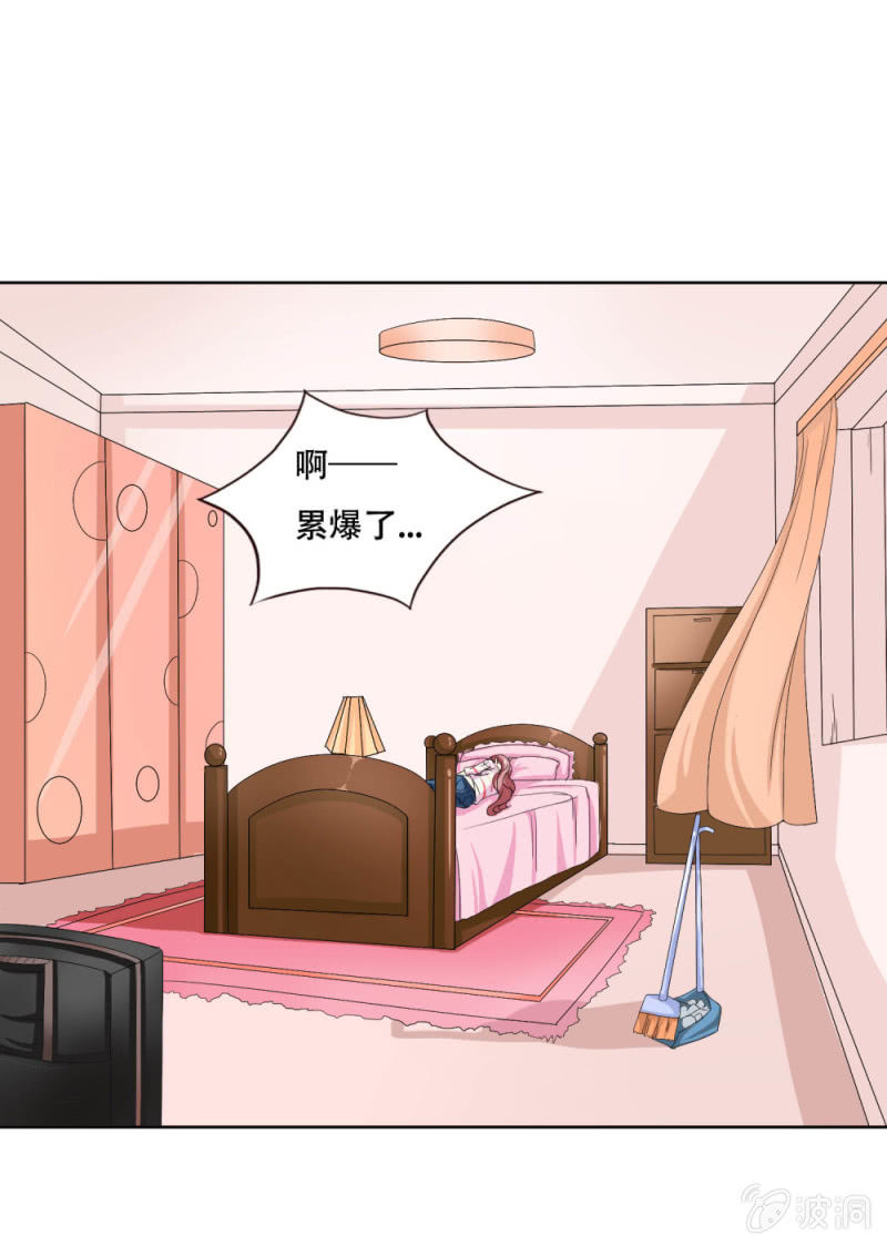 《爱你的零个理由》第四话 第13页