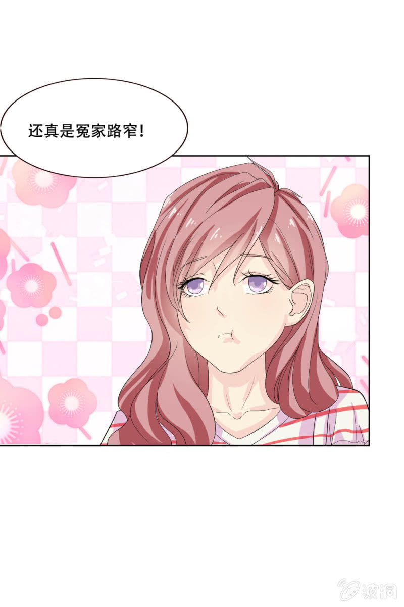 《爱你的零个理由》第四话 第18页