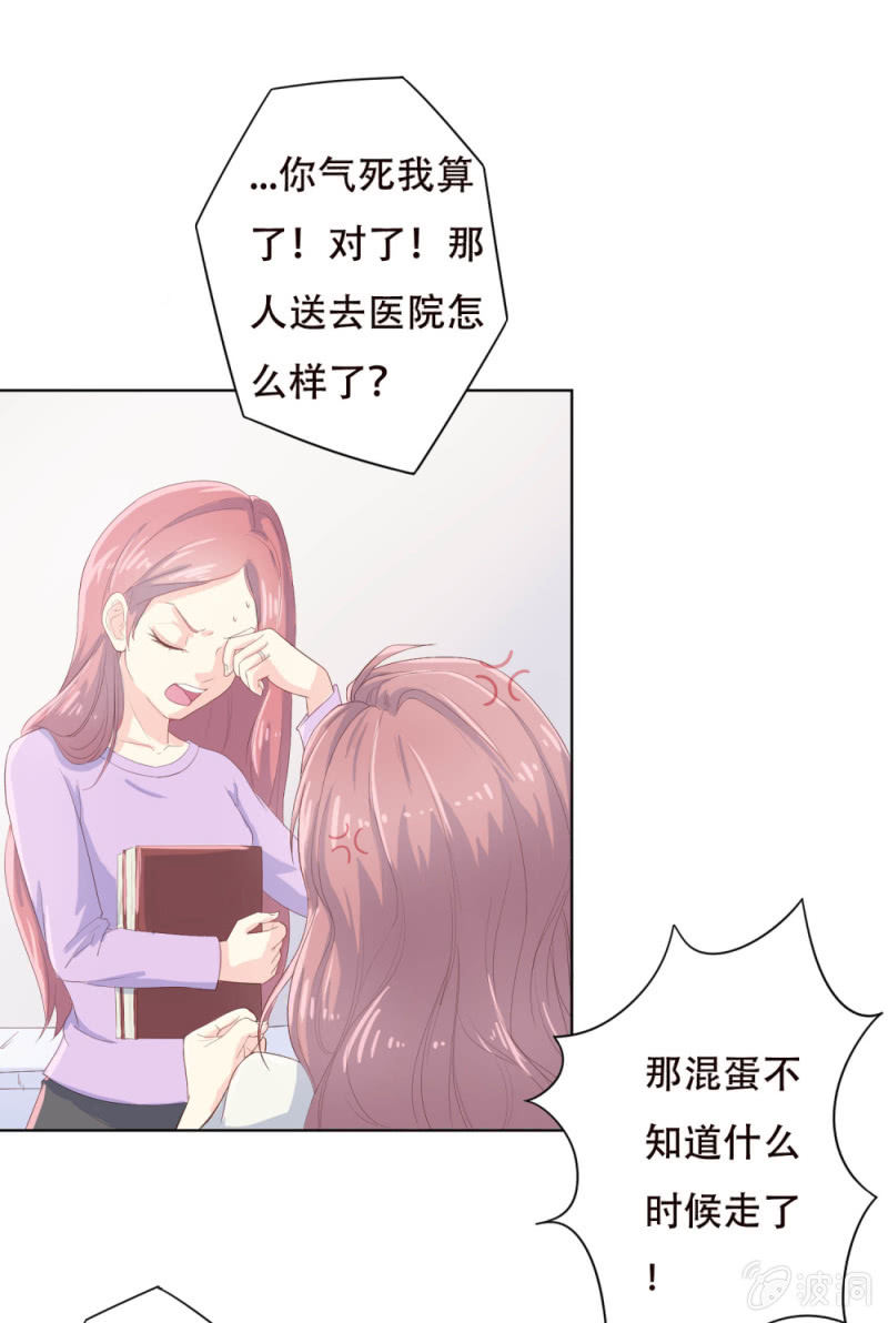 《爱你的零个理由》第四话 第1页