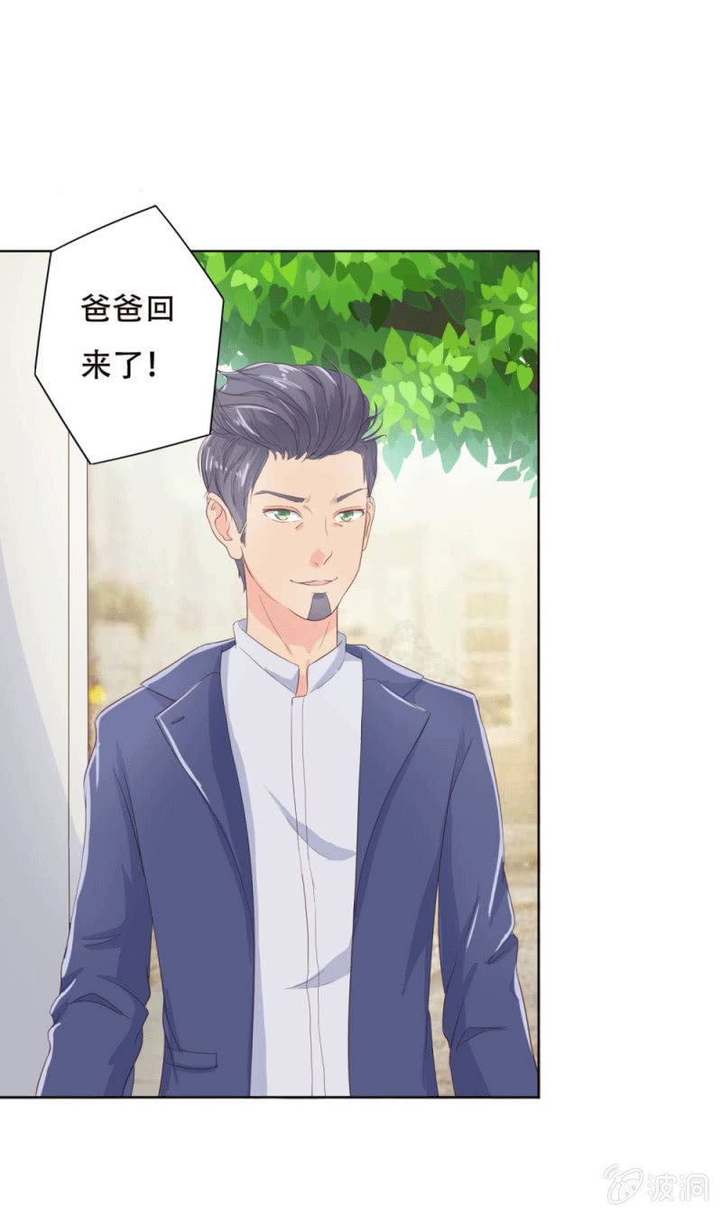 《爱你的零个理由》第四话 第4页