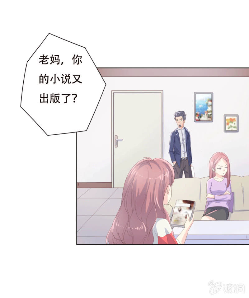 《爱你的零个理由》第四话 第5页