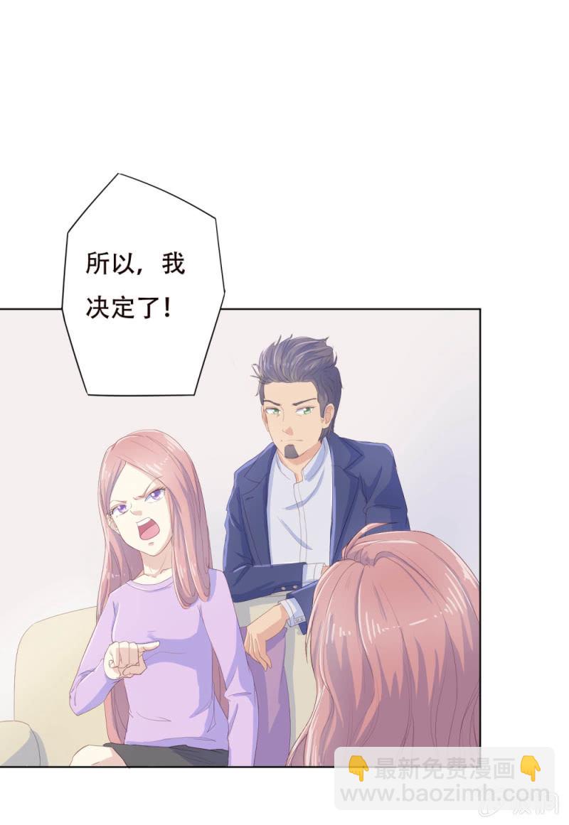 《爱你的零个理由》第四话 第7页