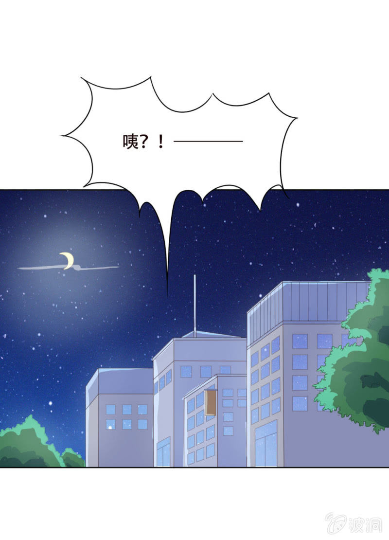 《爱你的零个理由》第四话 第9页