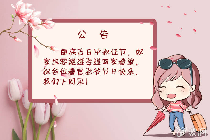 《爱你的零个理由》停更公告 第1页