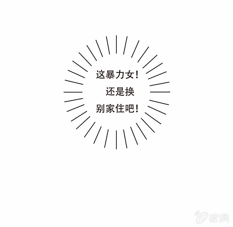 《爱你的零个理由》第六话 第22页