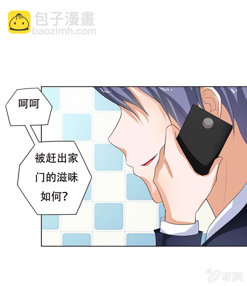 《爱你的零个理由》第六话 第2页