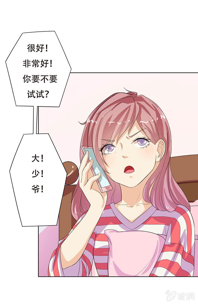 《爱你的零个理由》第六话 第3页