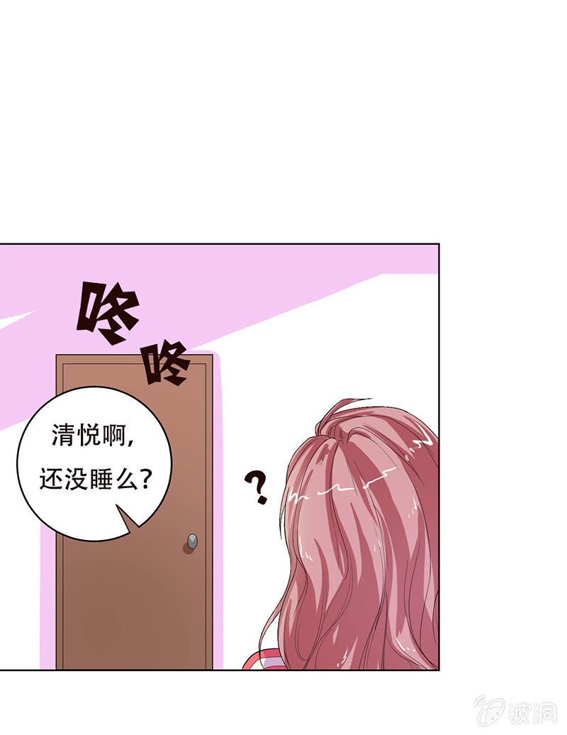 《爱你的零个理由》第六话 第9页