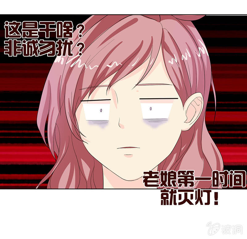 《爱你的零个理由》第五话 第11页