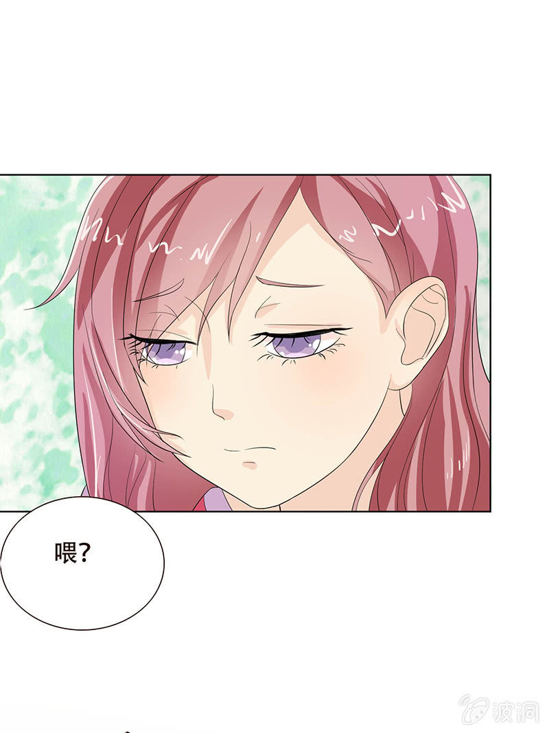 《爱你的零个理由》第五话 第17页