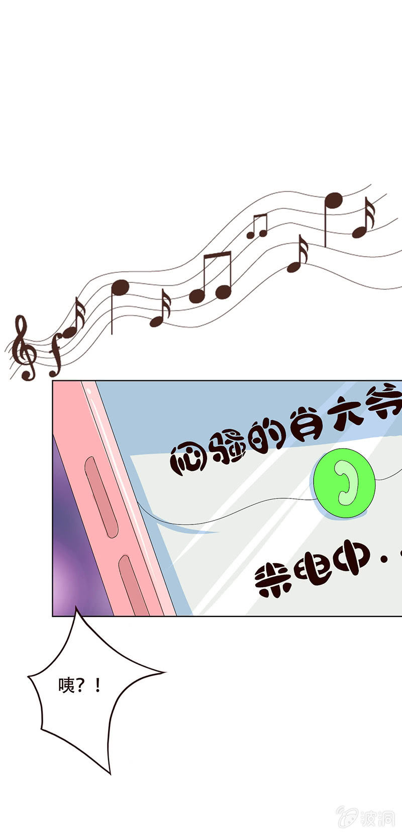 《爱你的零个理由》第五话 第20页