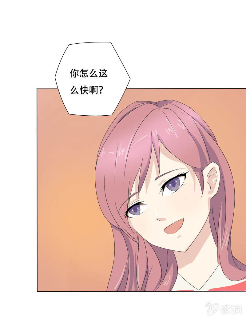 《爱你的零个理由》第七话 第17页