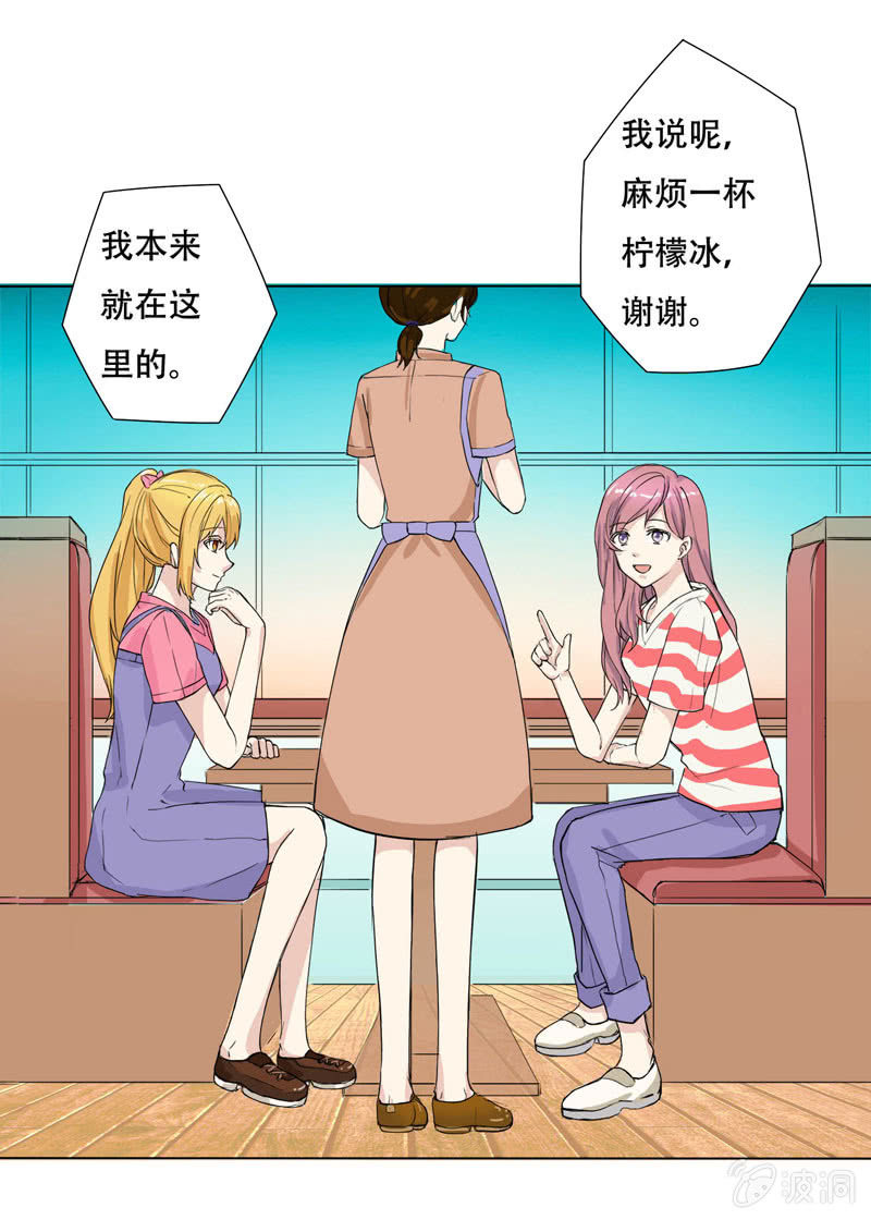 《爱你的零个理由》第七话 第18页