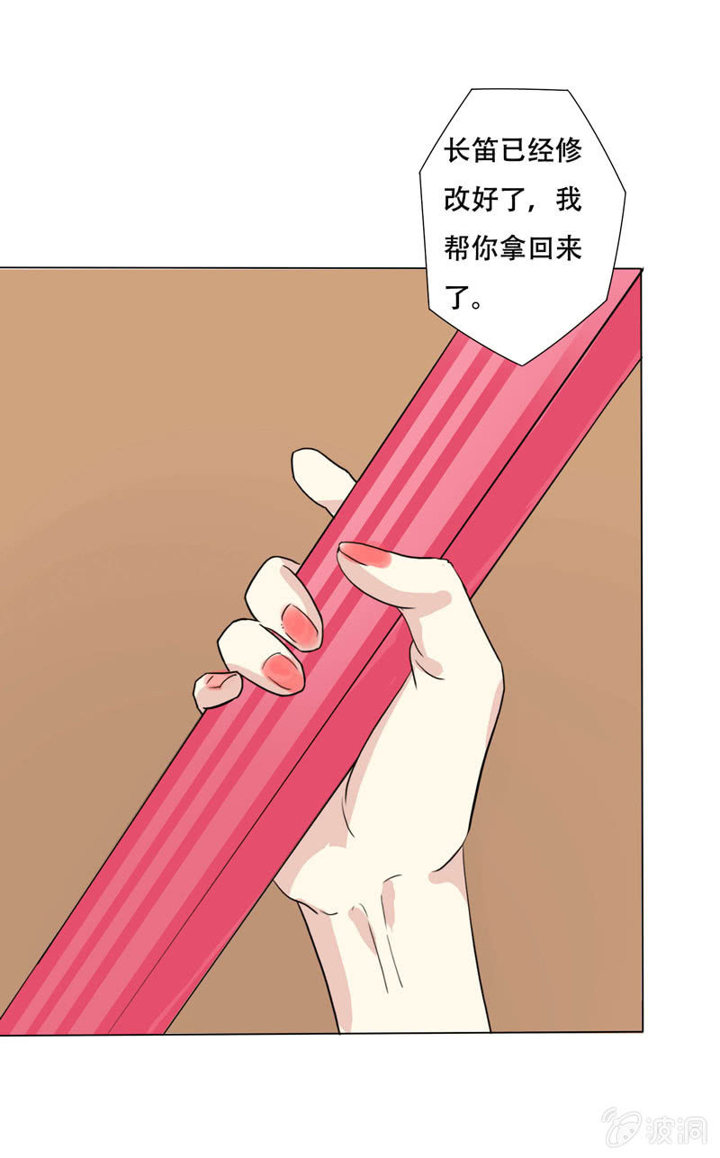 《爱你的零个理由》第七话 第19页