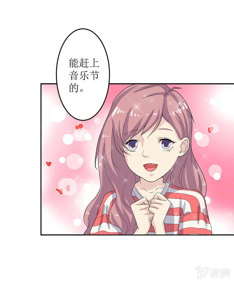 《爱你的零个理由》第七话 第21页